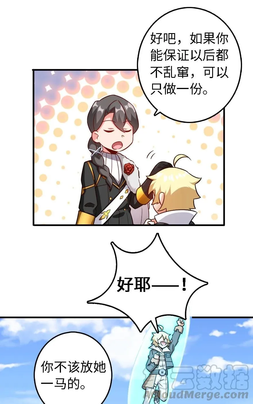 293 战争的前奏 第19页
