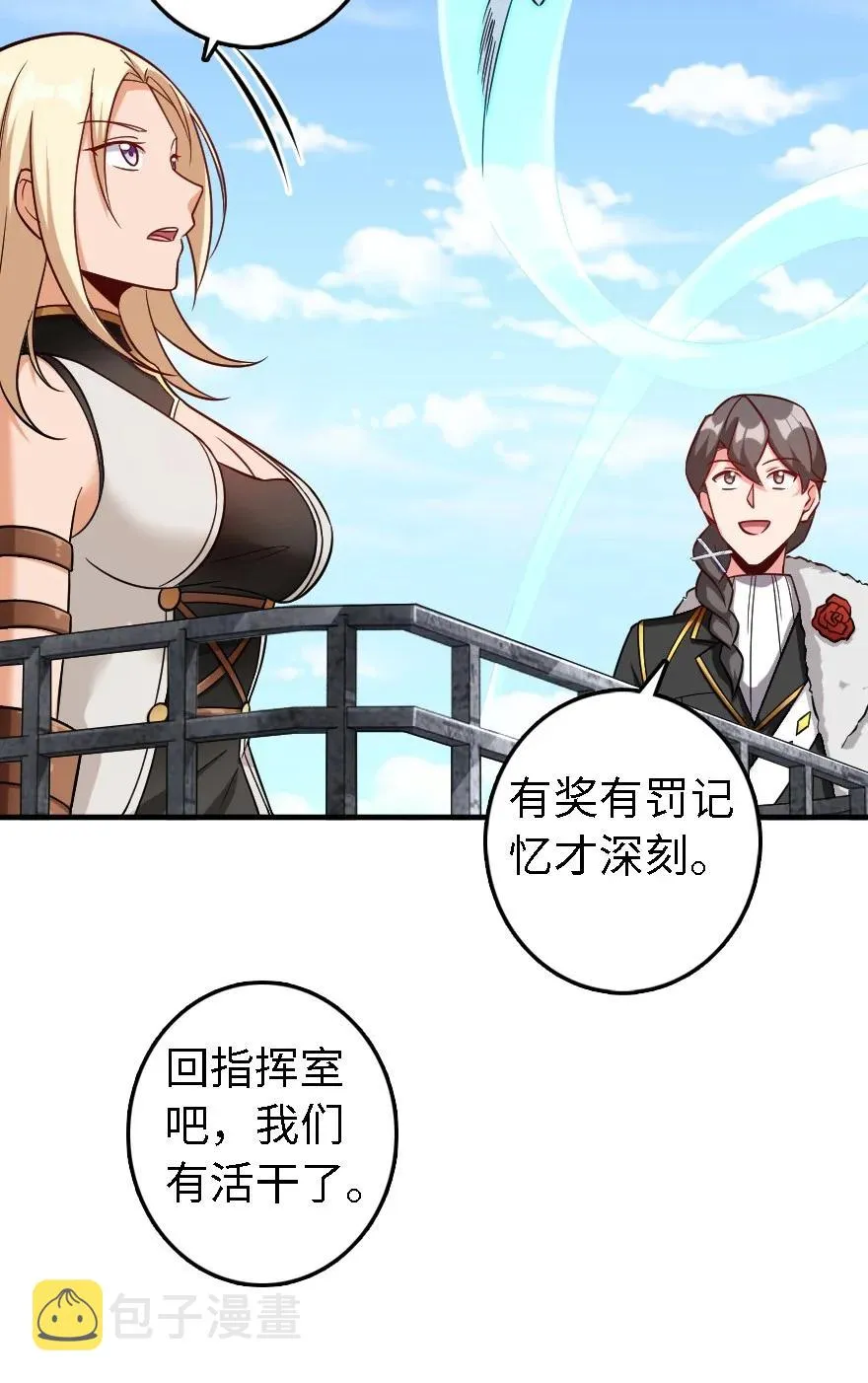 293 战争的前奏 第20页