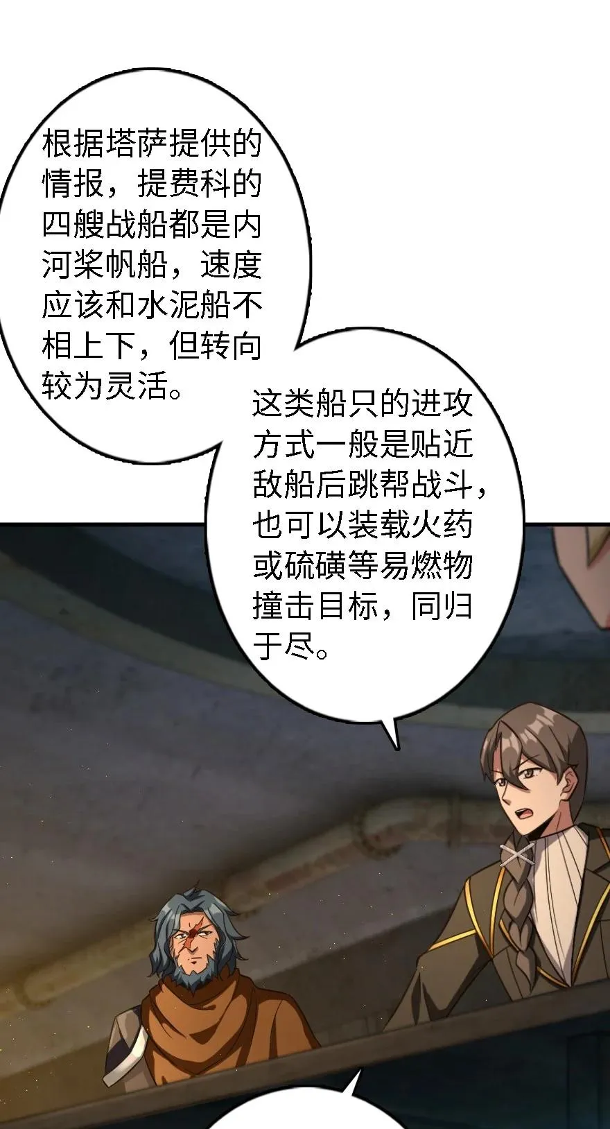 293 战争的前奏 第21页