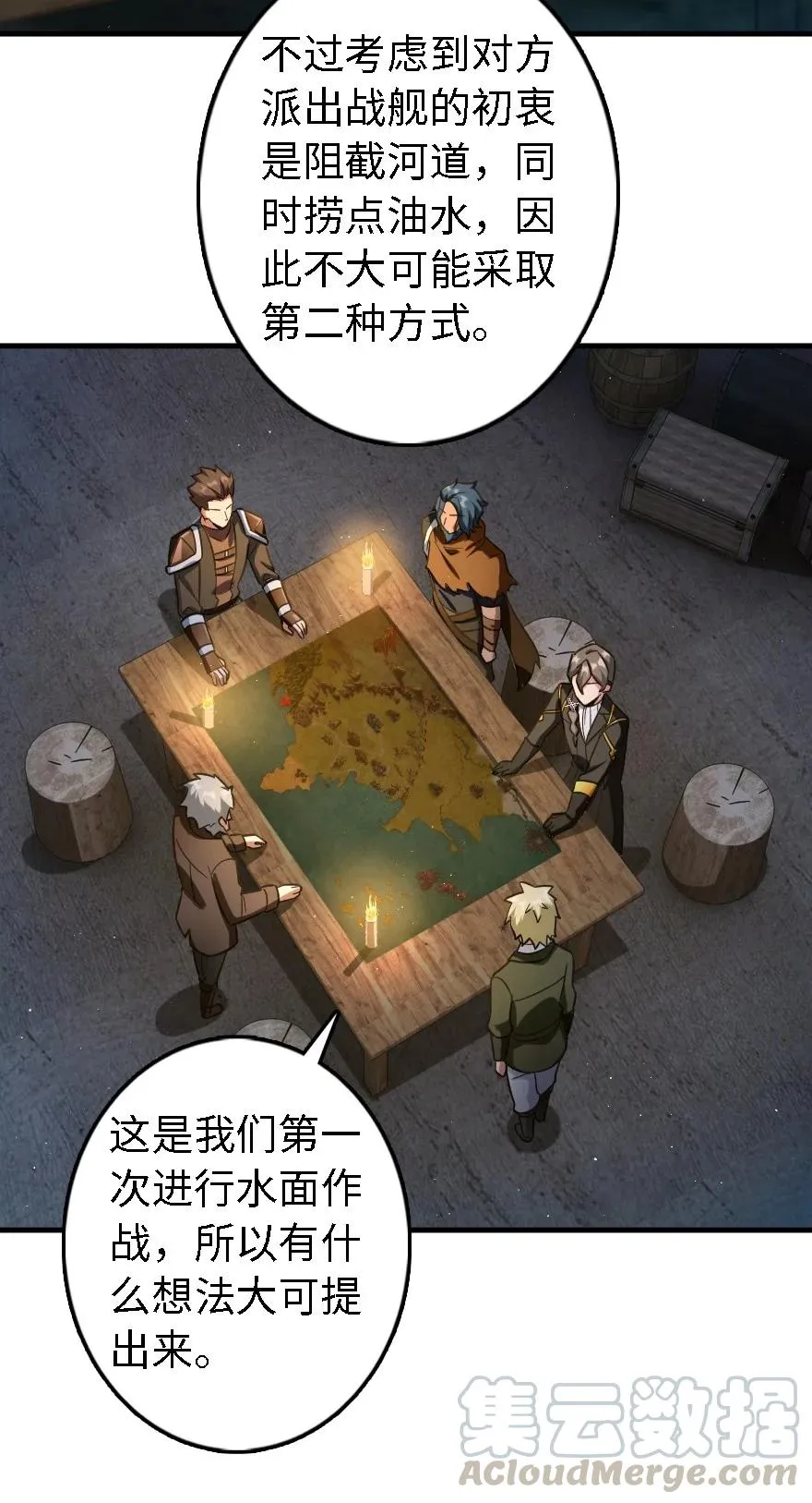 293 战争的前奏 第22页