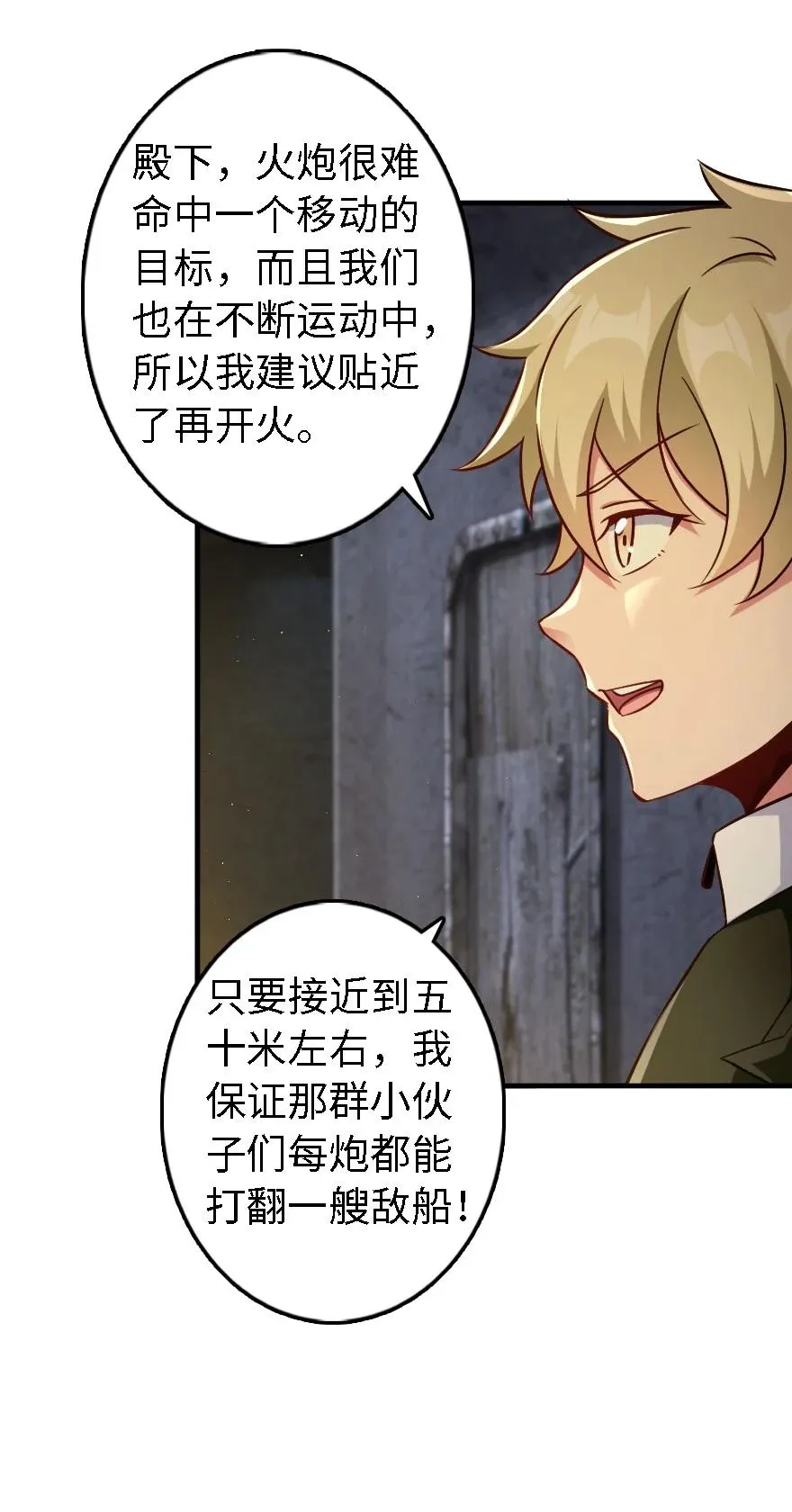 293 战争的前奏 第23页
