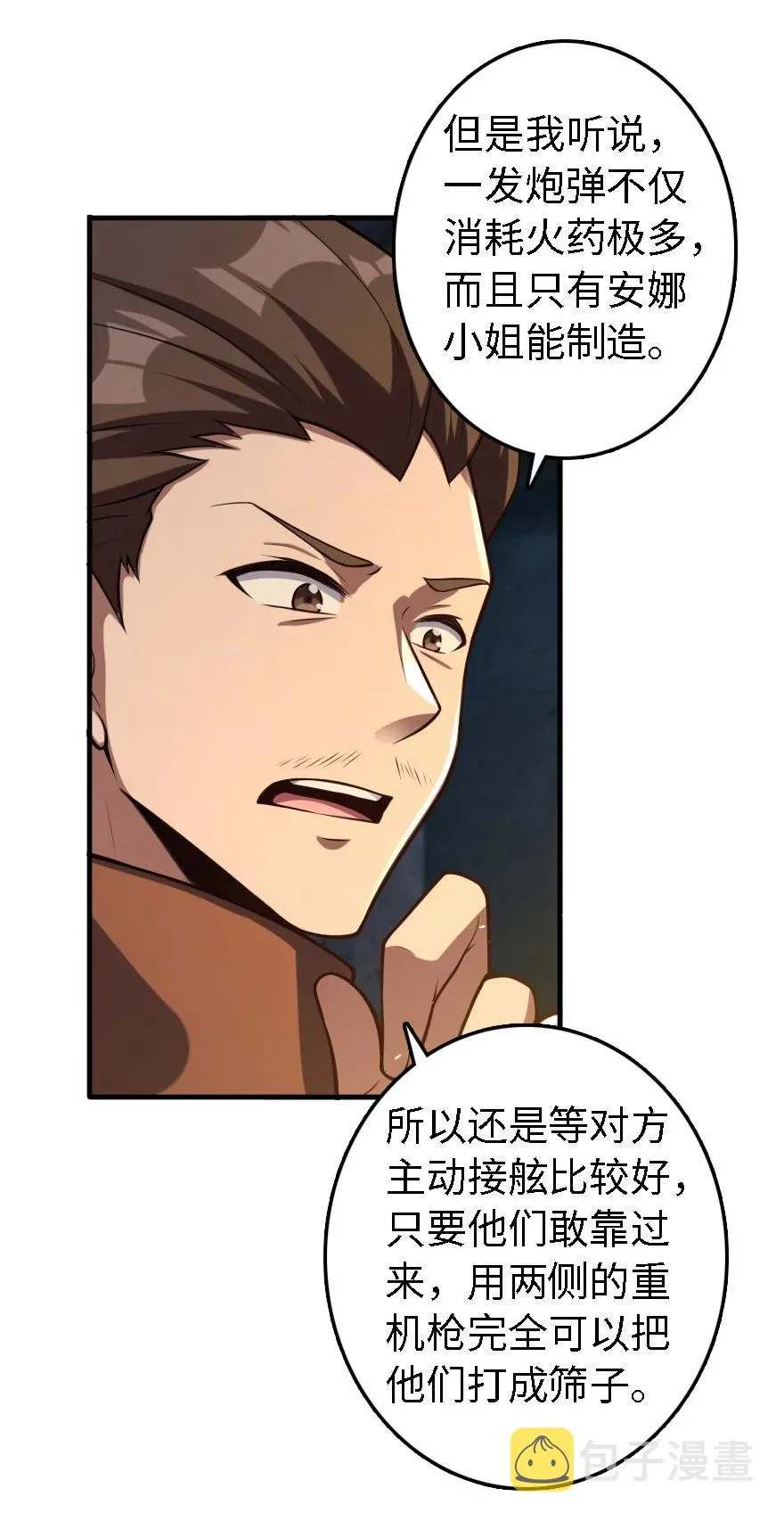 293 战争的前奏 第24页