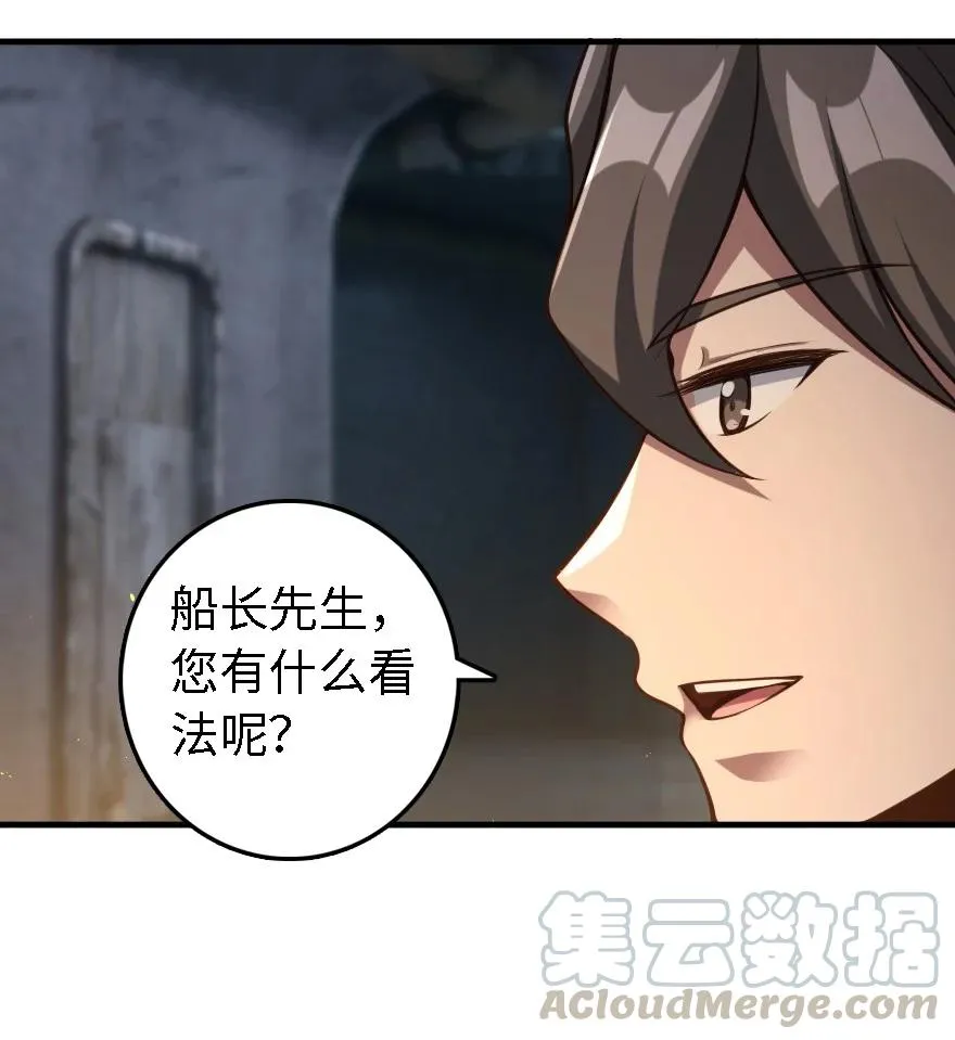 293 战争的前奏 第25页