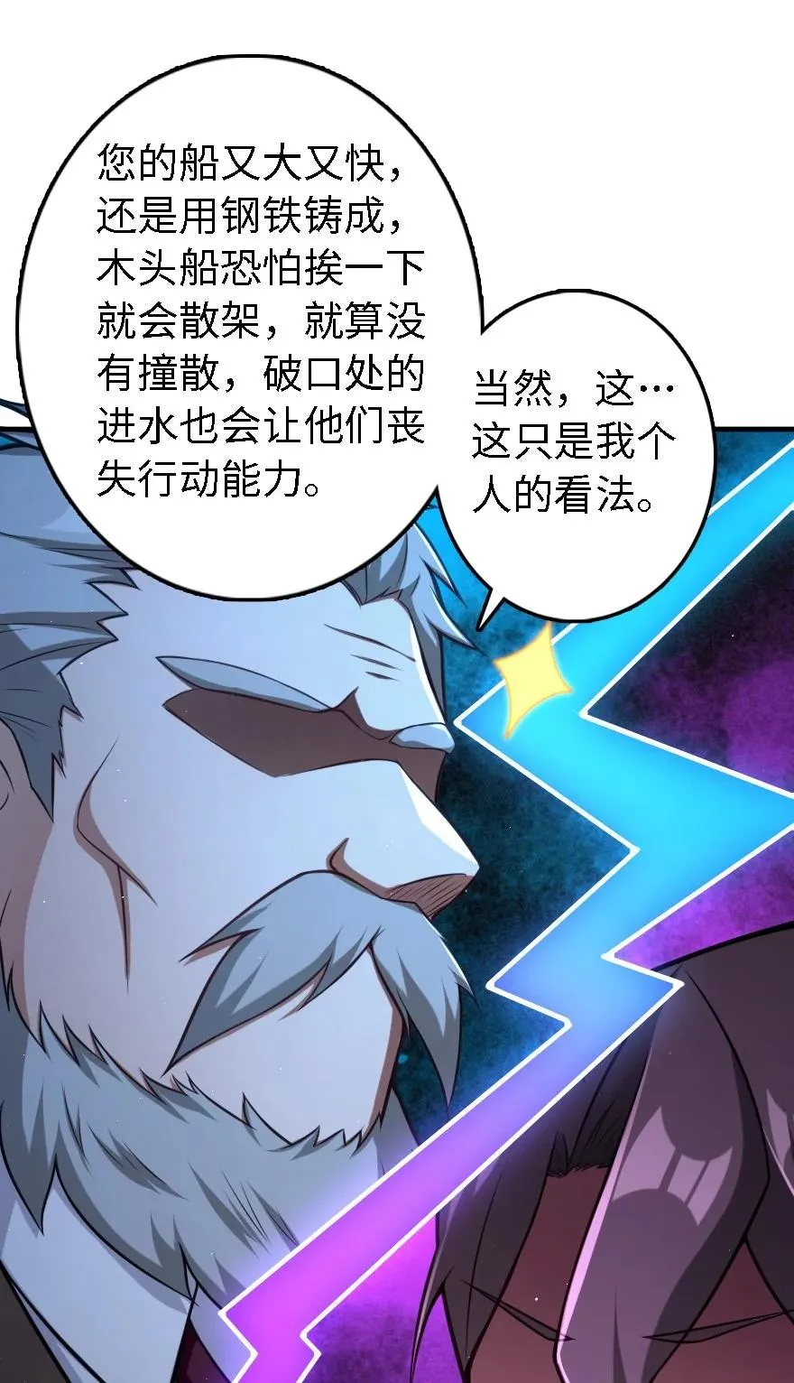293 战争的前奏 第27页