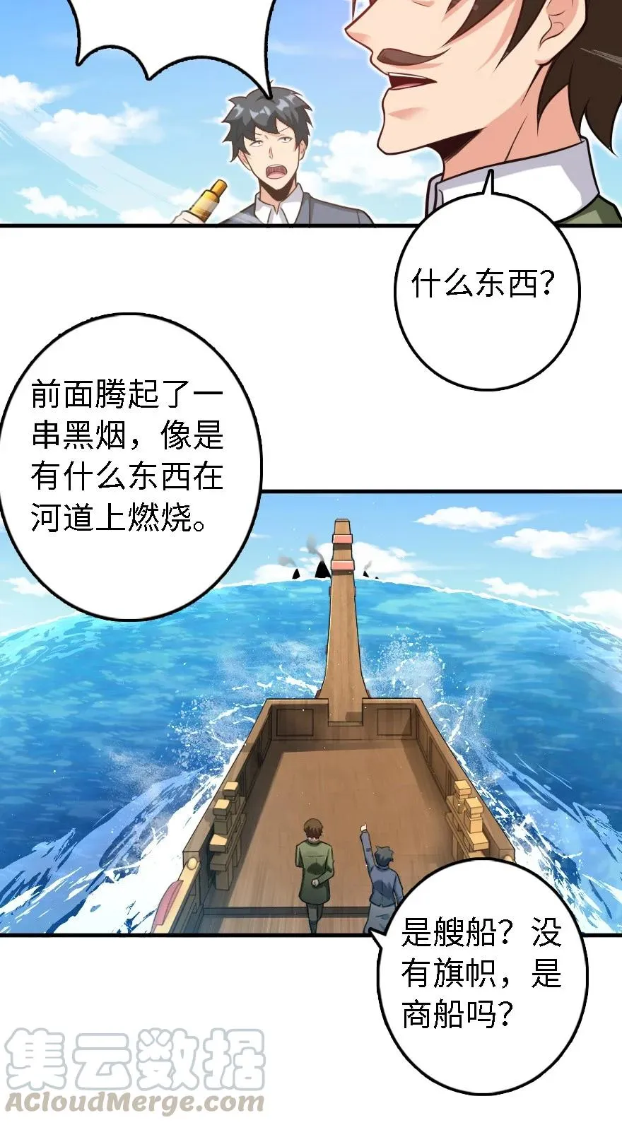 293 战争的前奏 第31页