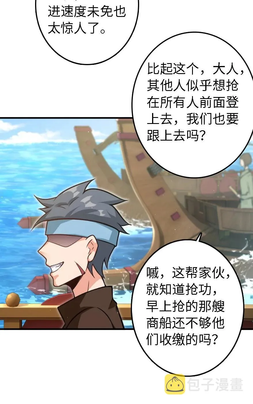 293 战争的前奏 第33页
