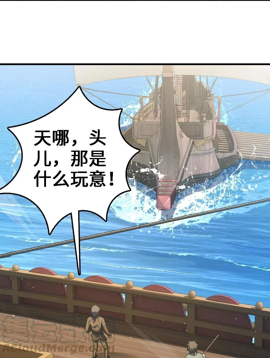 293 战争的前奏 第37页