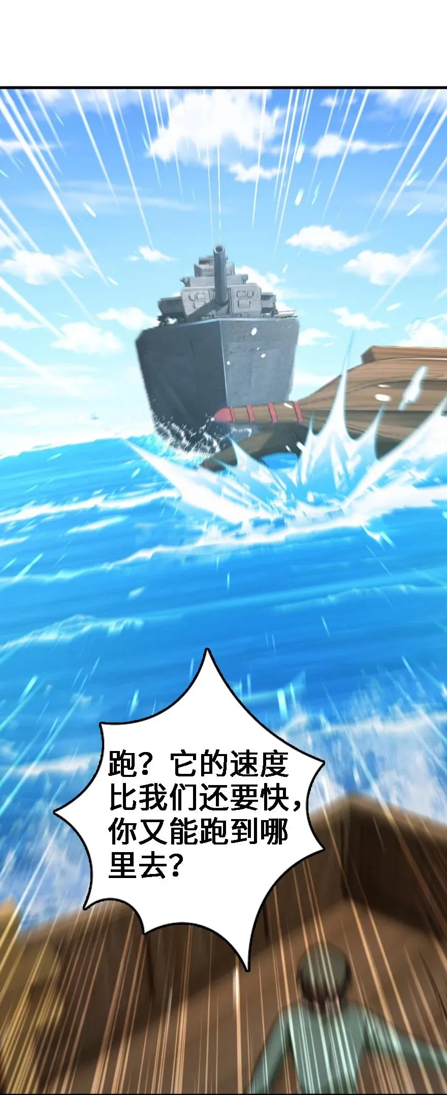 293 战争的前奏 第44页
