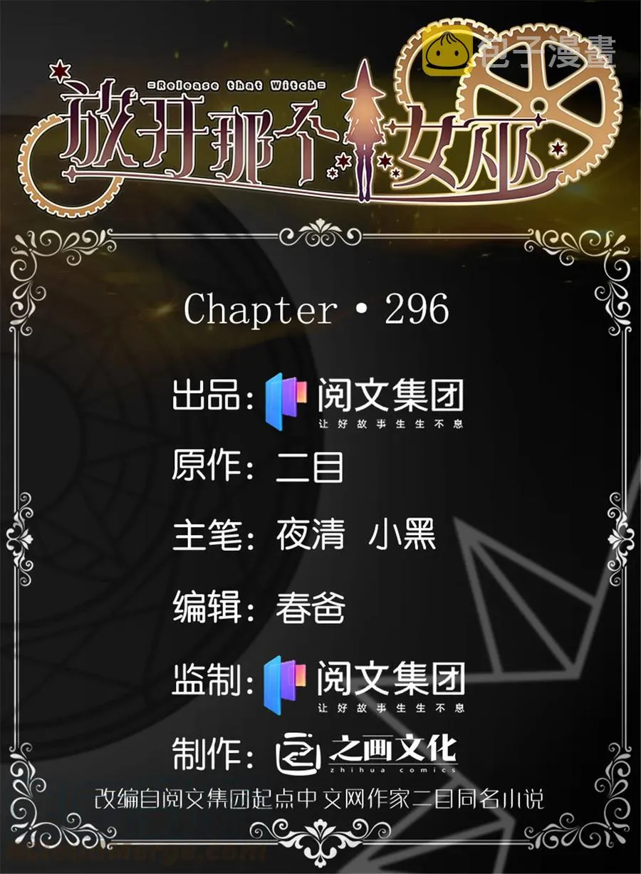 296 天罗地网 第1页