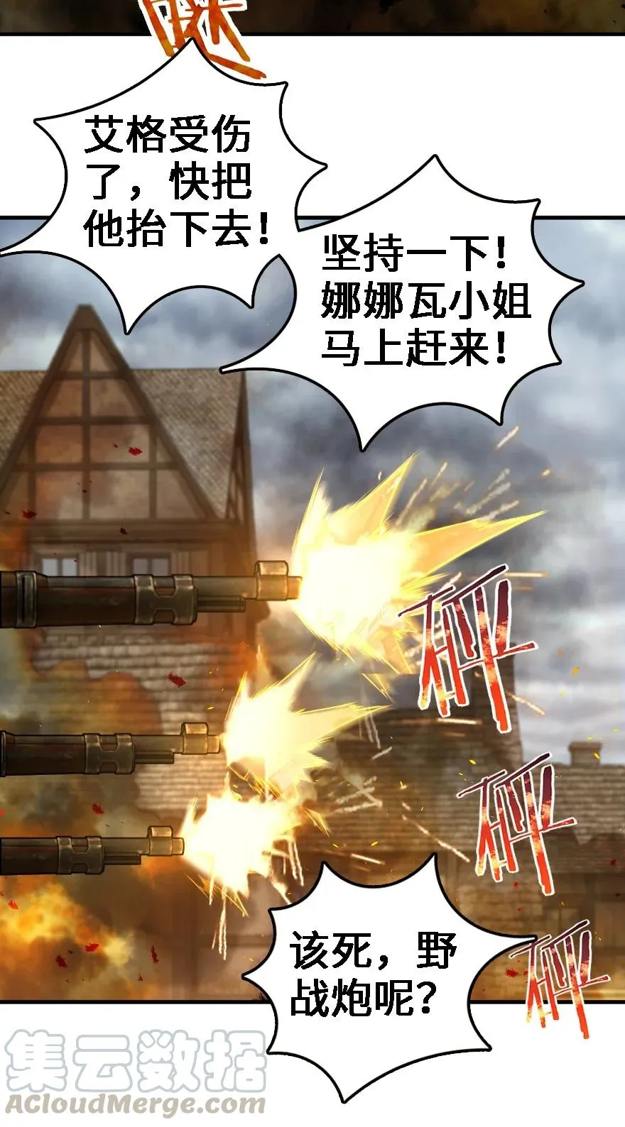 296 天罗地网 第4页