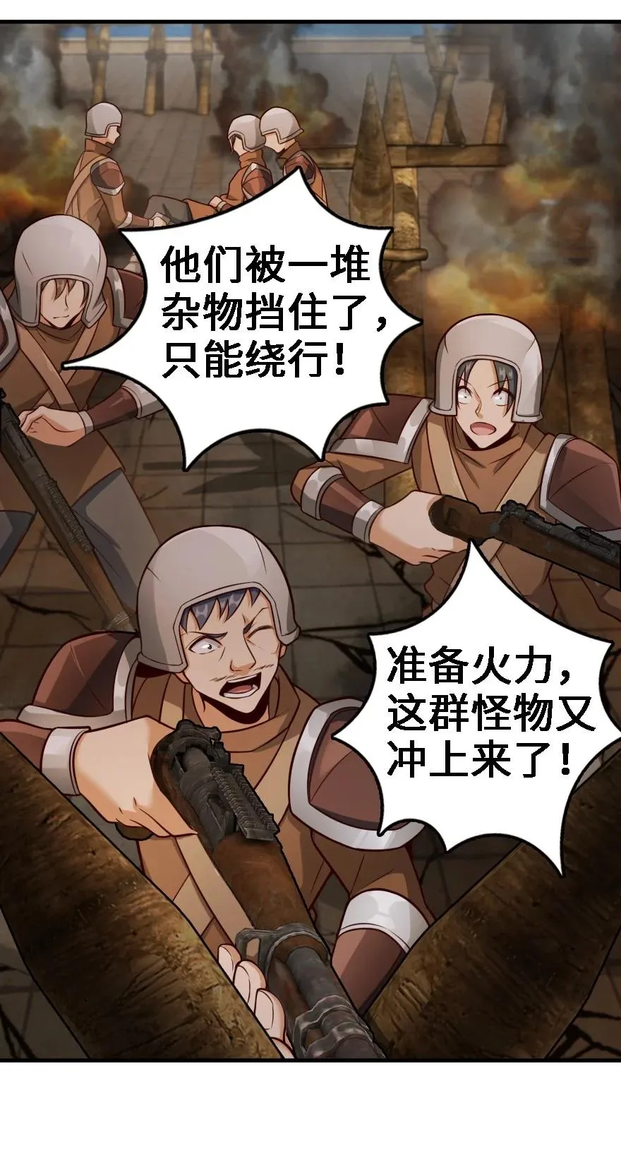 296 天罗地网 第5页