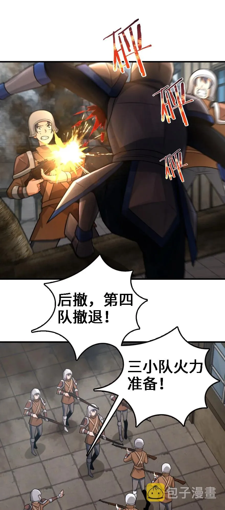 296 天罗地网 第8页