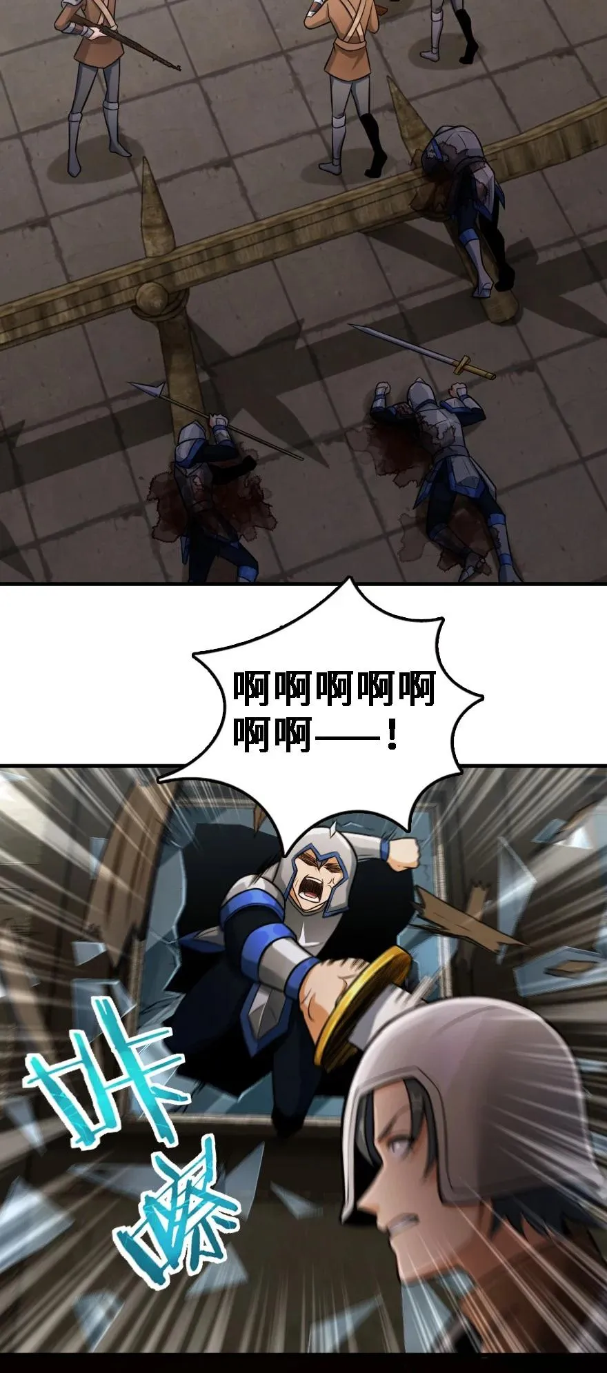 296 天罗地网 第9页