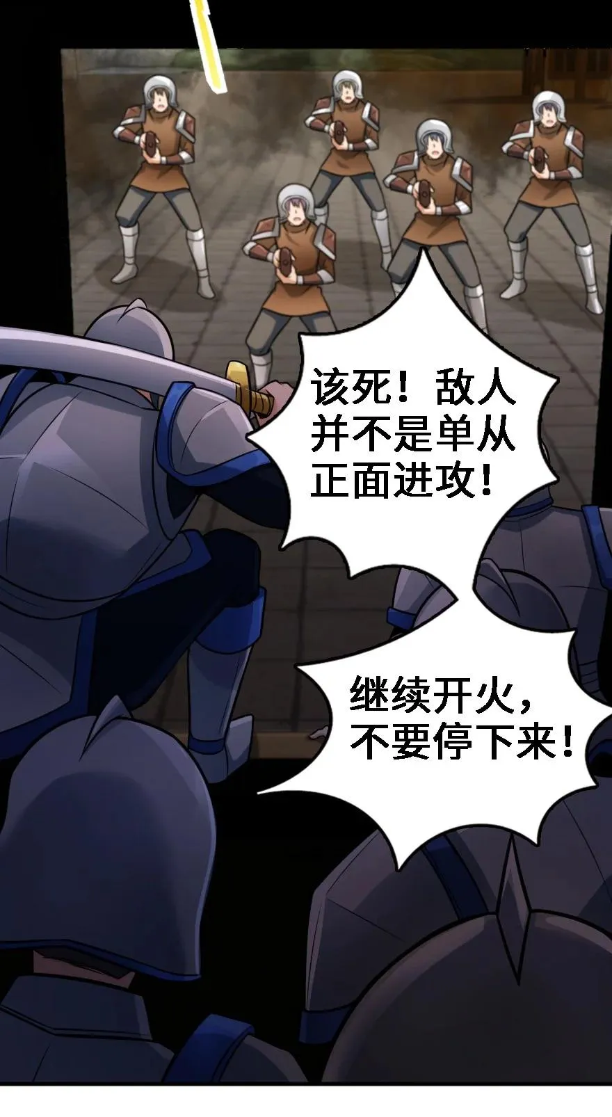 296 天罗地网 第12页