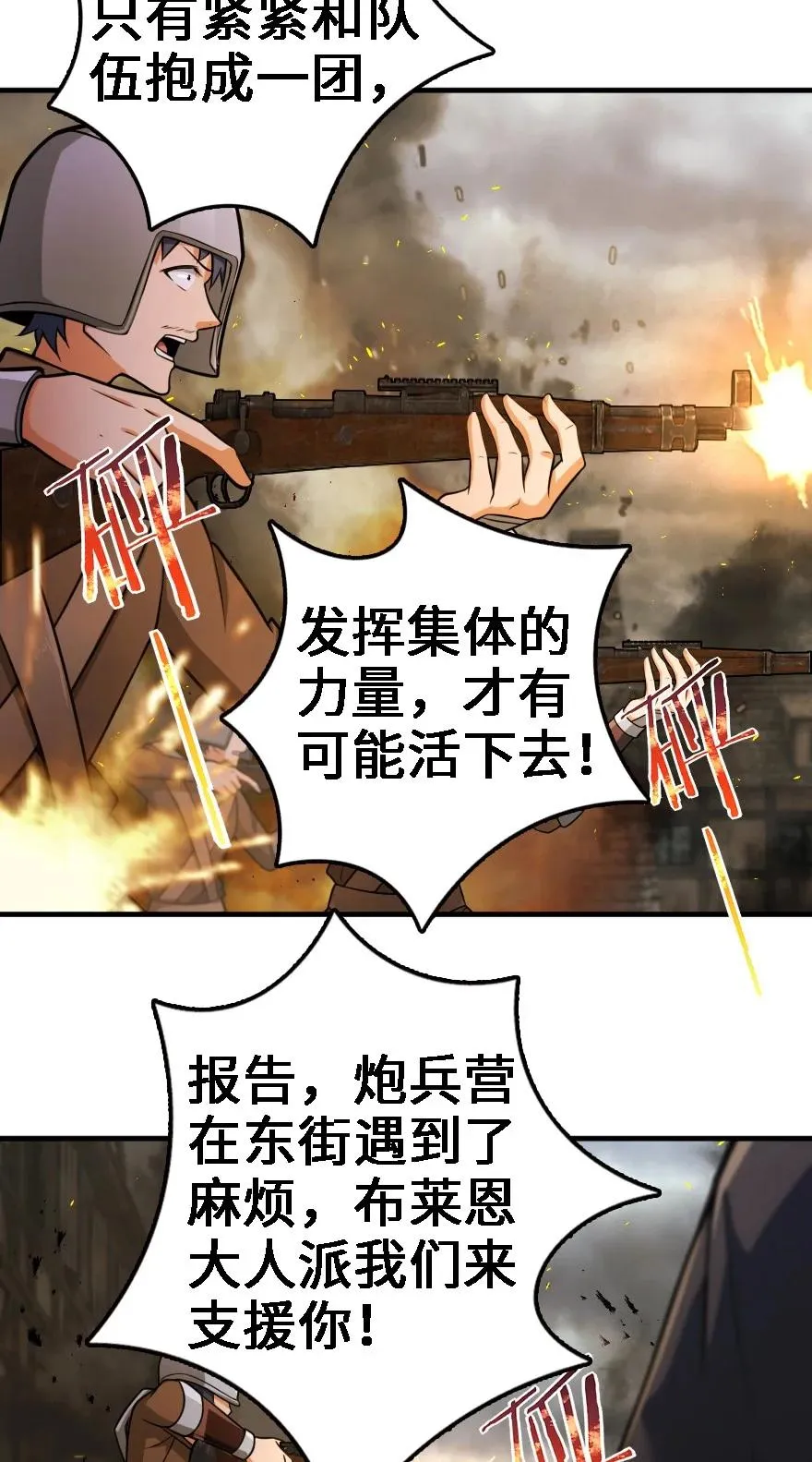 296 天罗地网 第15页