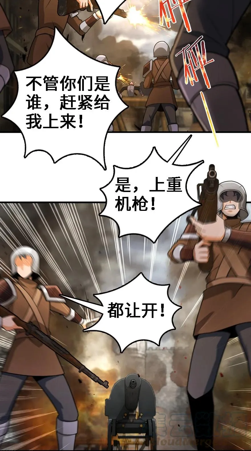 296 天罗地网 第16页