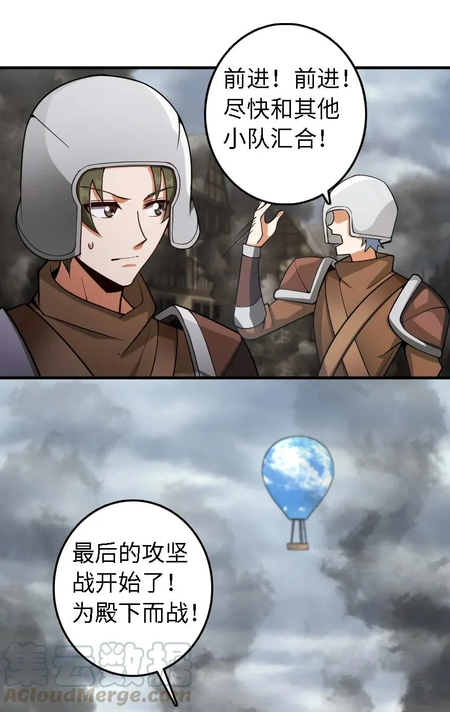 296 天罗地网 第28页