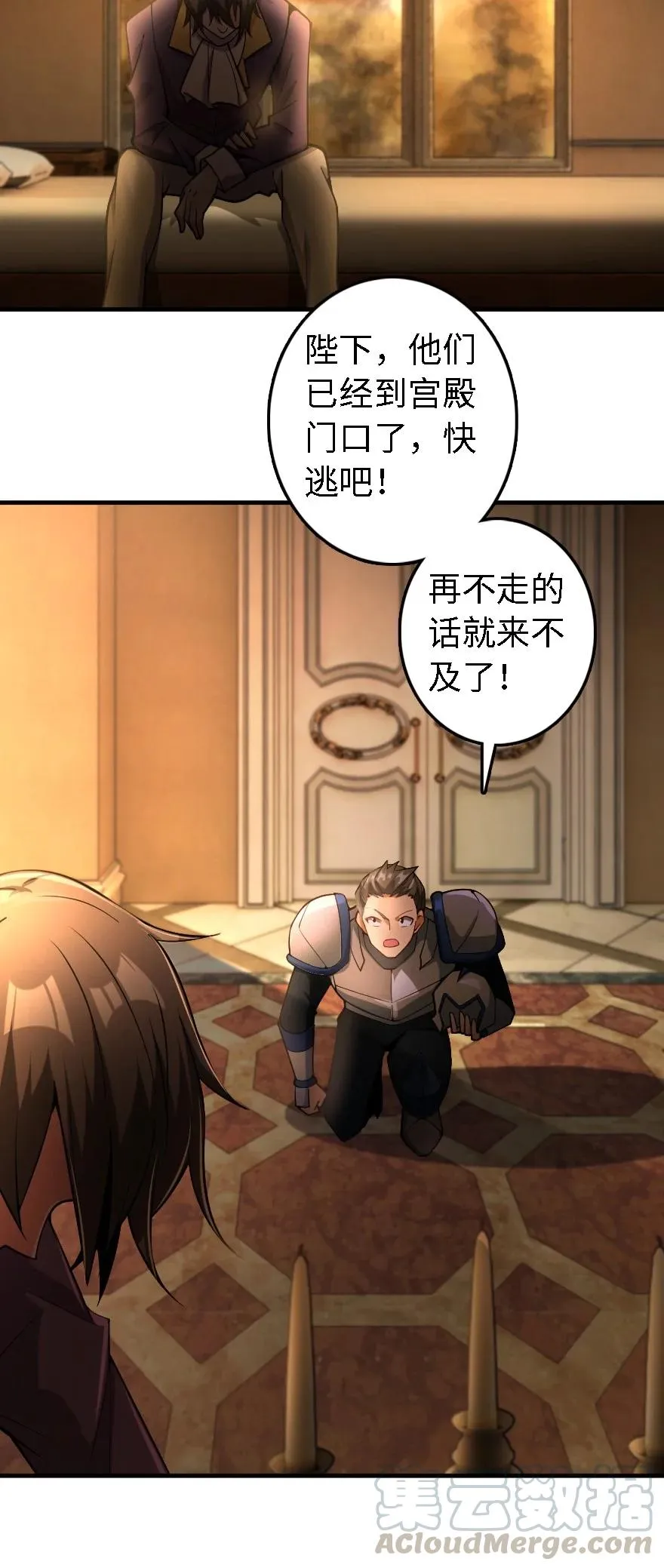 296 天罗地网 第31页