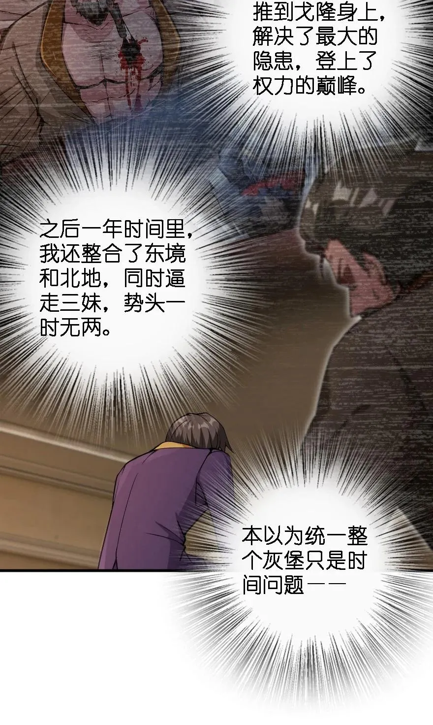 296 天罗地网 第33页