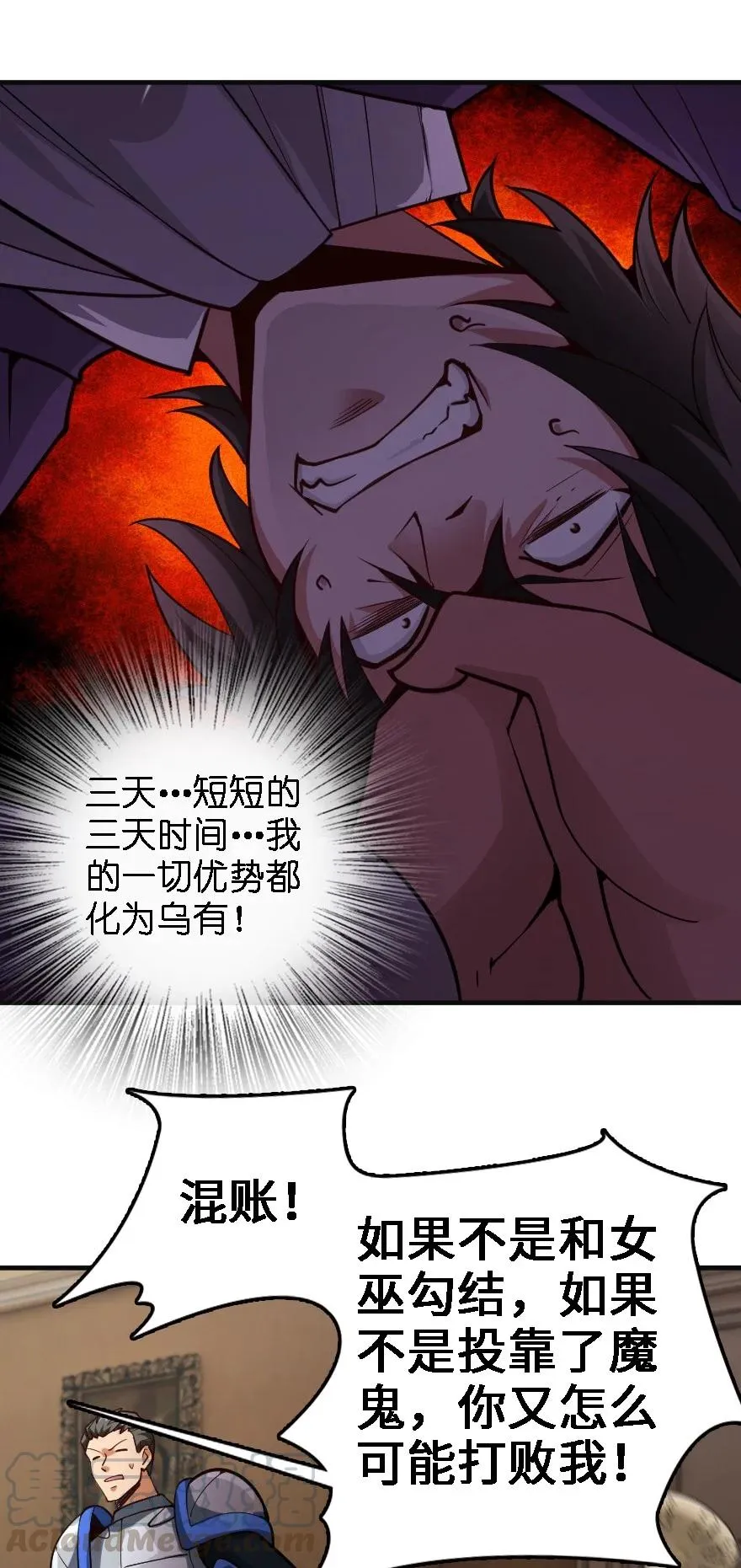 296 天罗地网 第34页