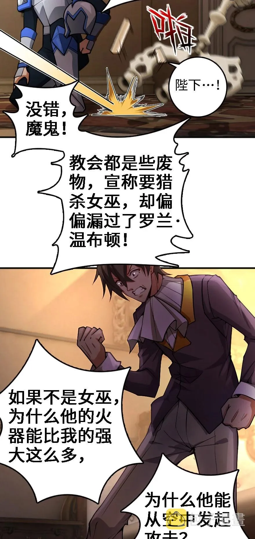 296 天罗地网 第35页