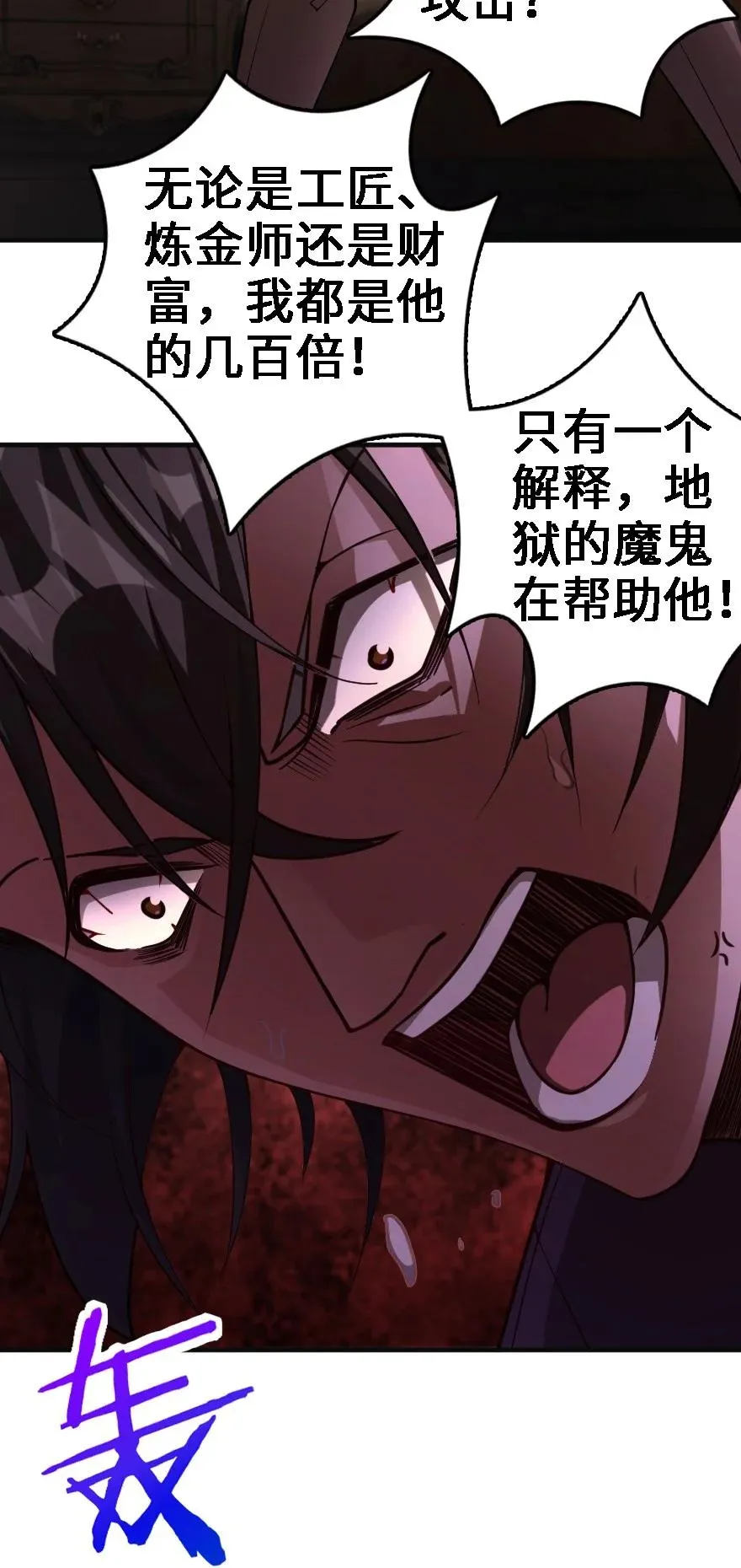 296 天罗地网 第36页