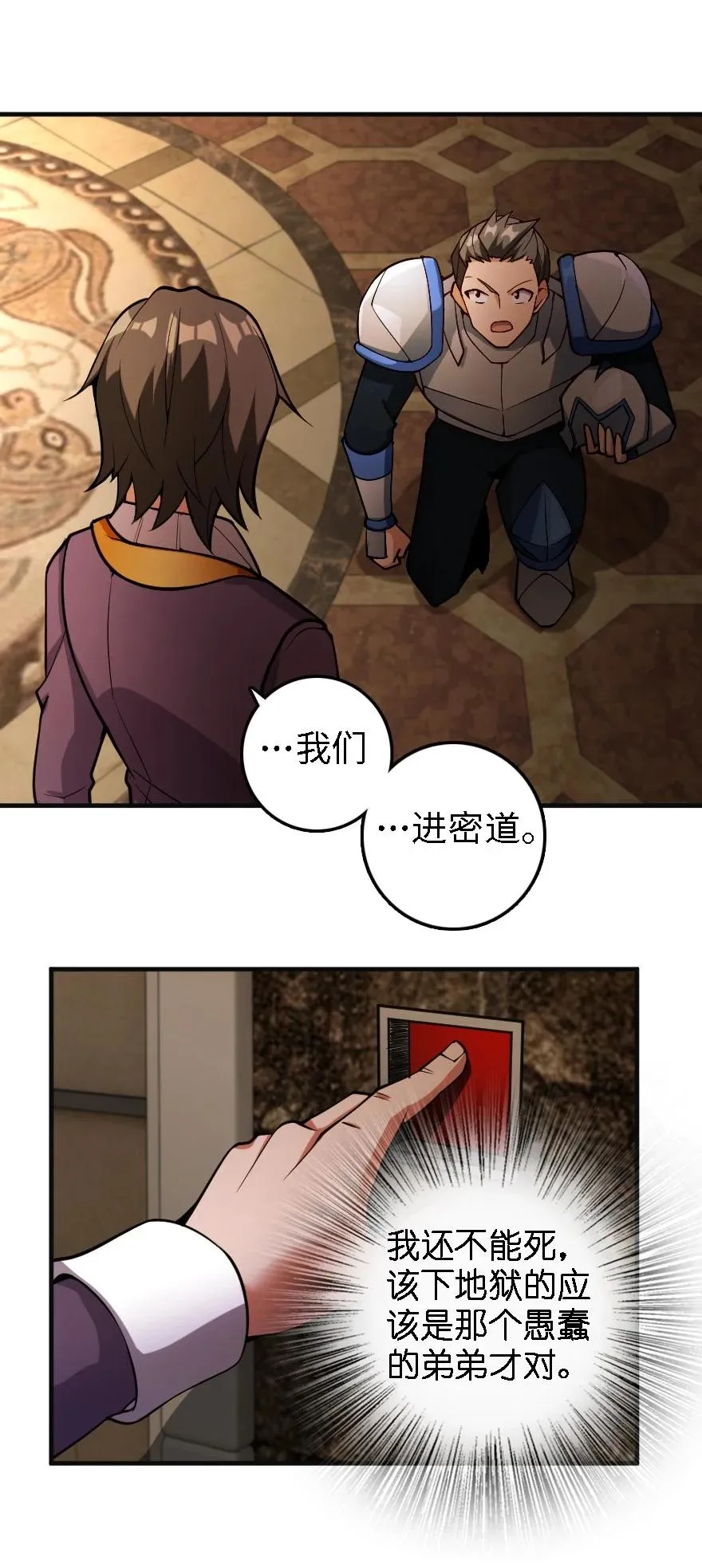 296 天罗地网 第38页
