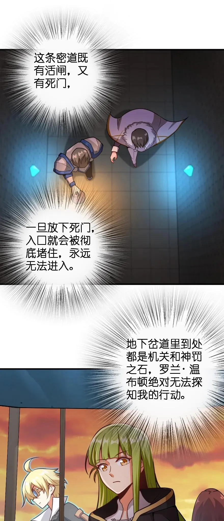 296 天罗地网 第39页