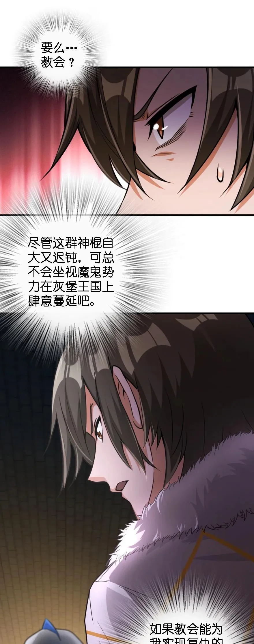 296 天罗地网 第41页