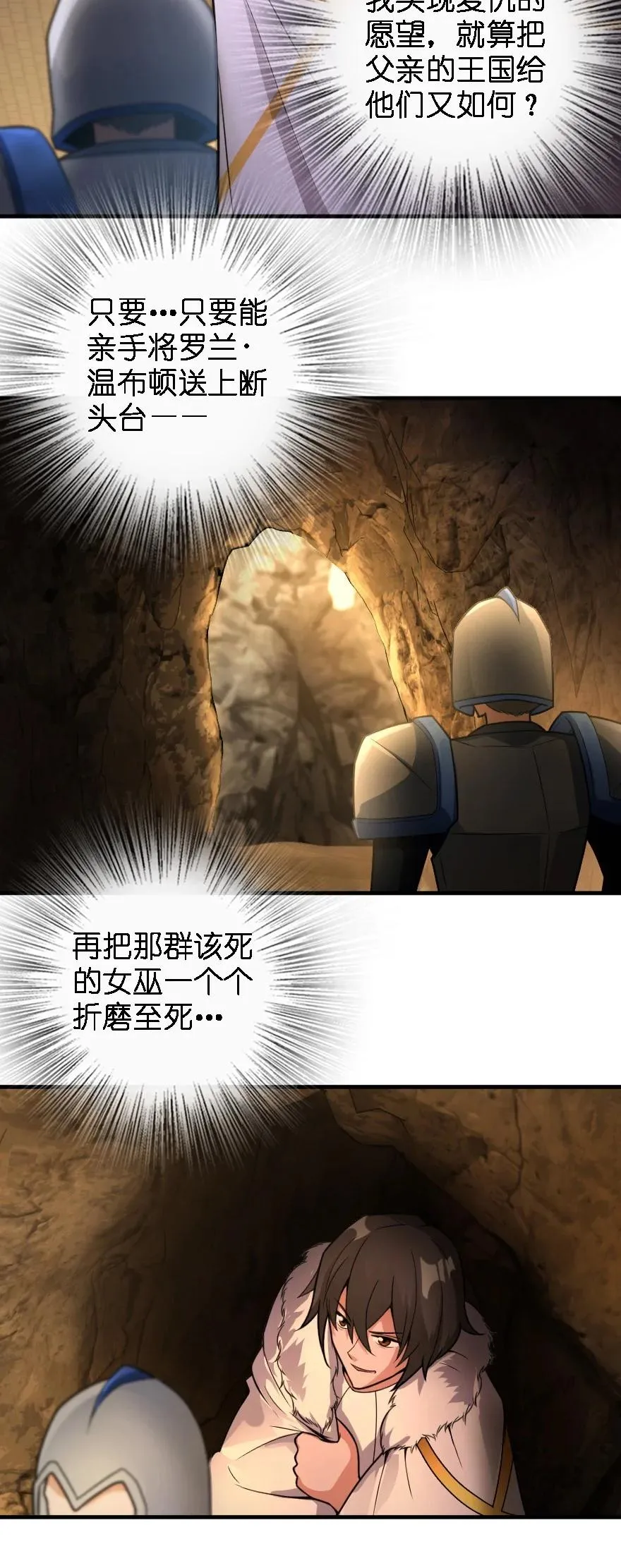 296 天罗地网 第42页