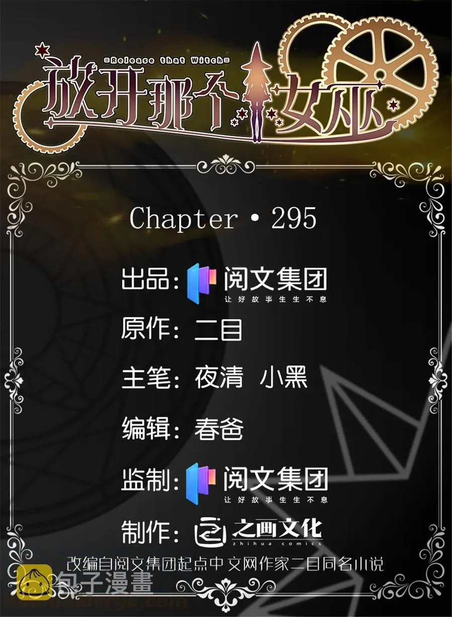 295 拿下这座城市！ 第1页