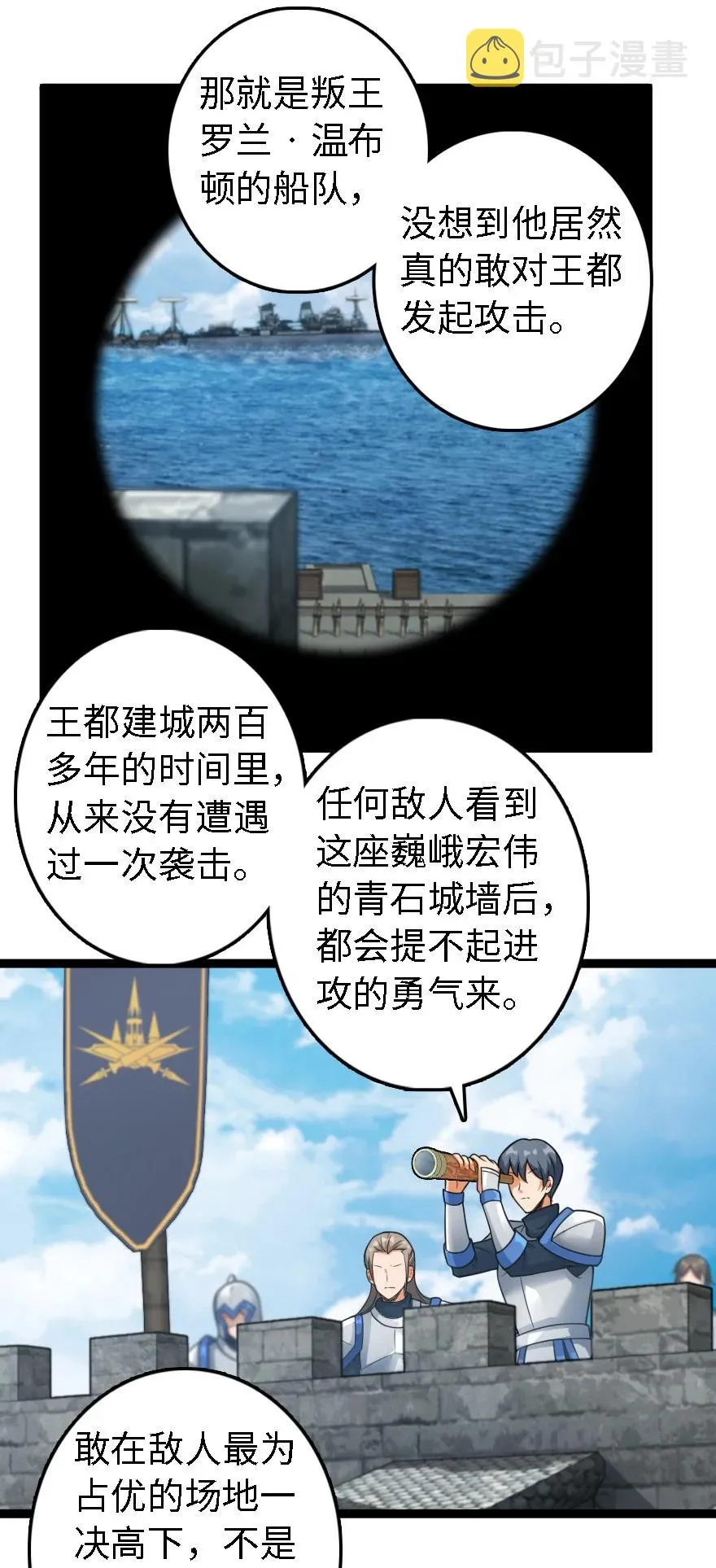 295 拿下这座城市！ 第2页