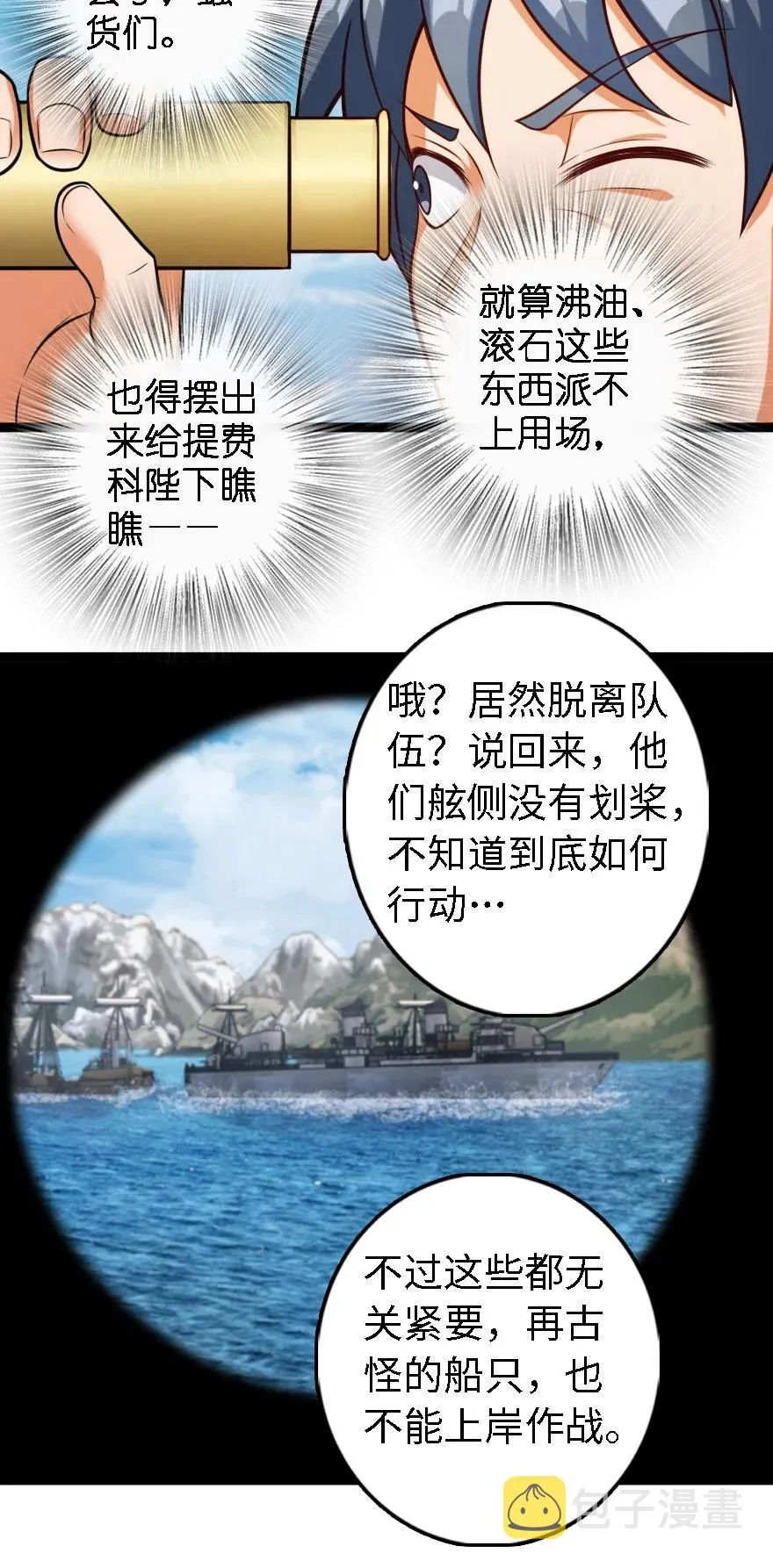 295 拿下这座城市！ 第6页