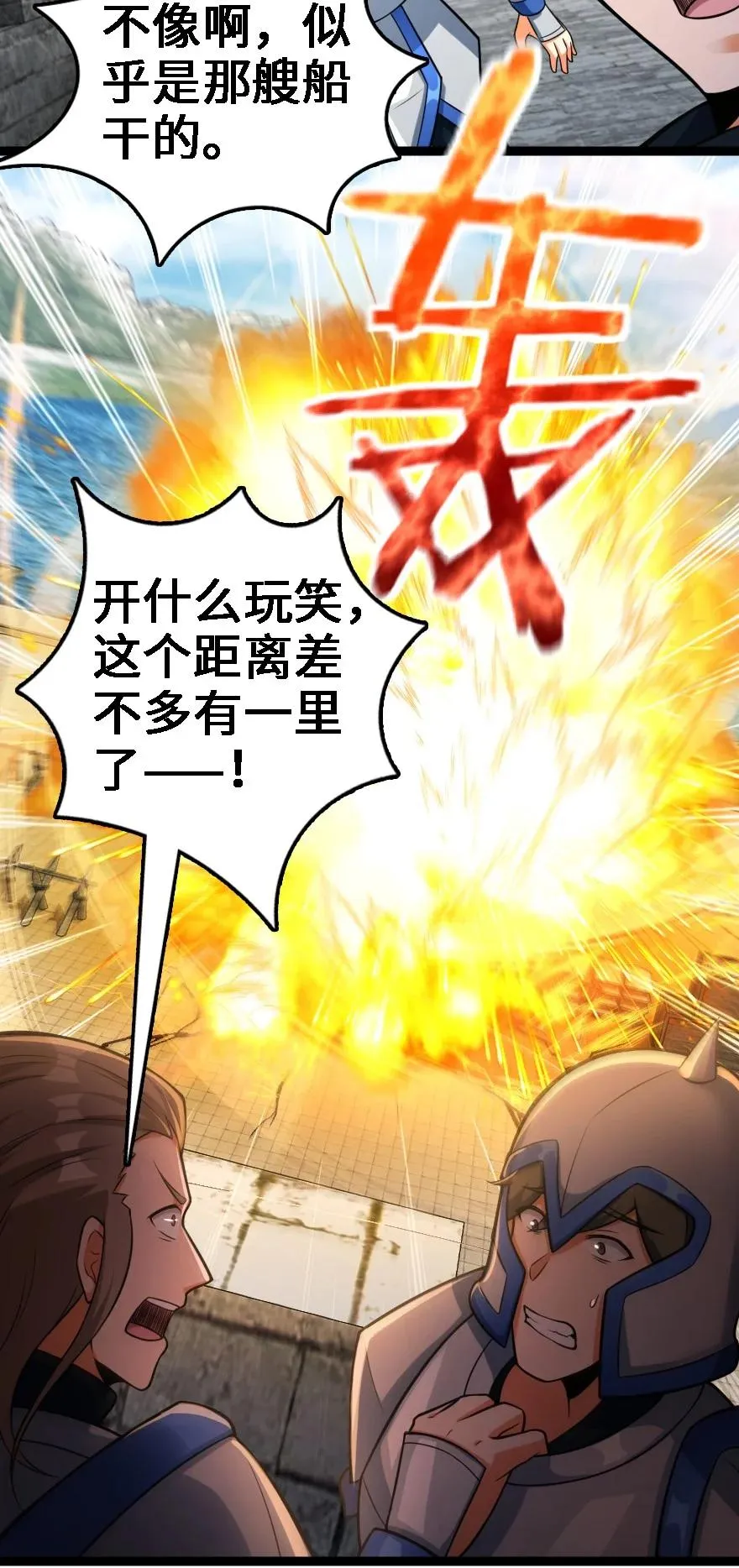 295 拿下这座城市！ 第10页