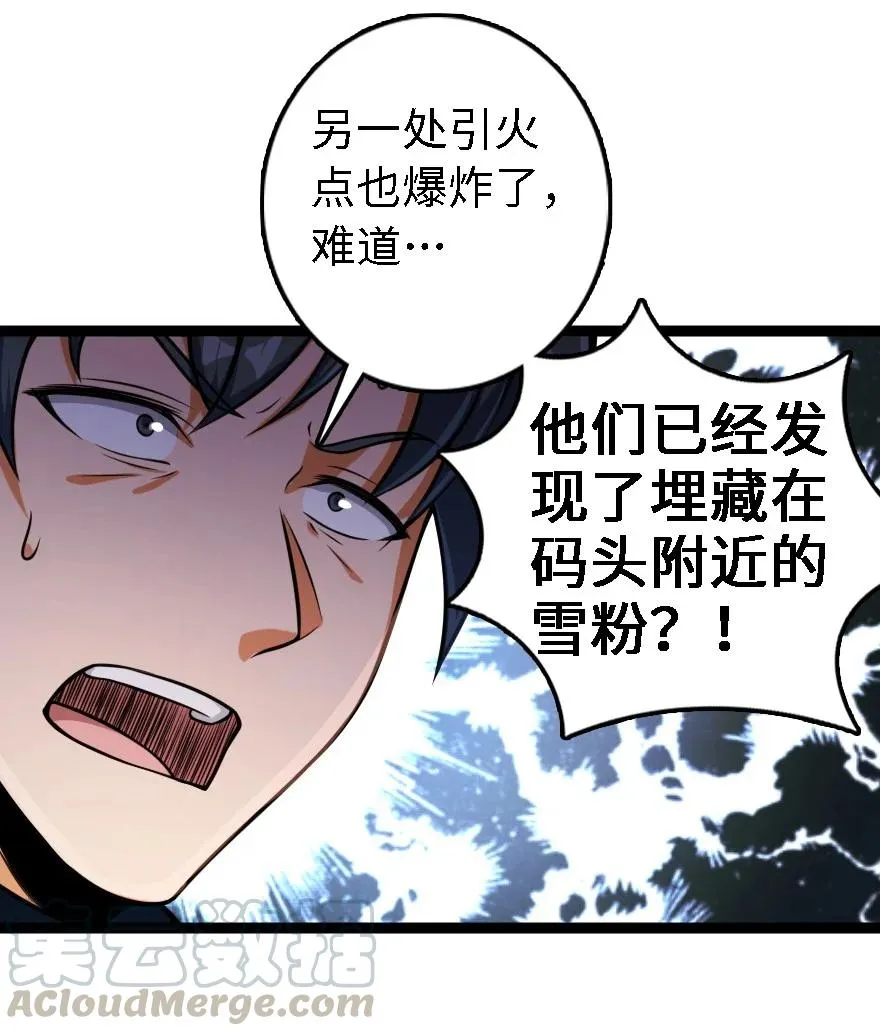 295 拿下这座城市！ 第11页