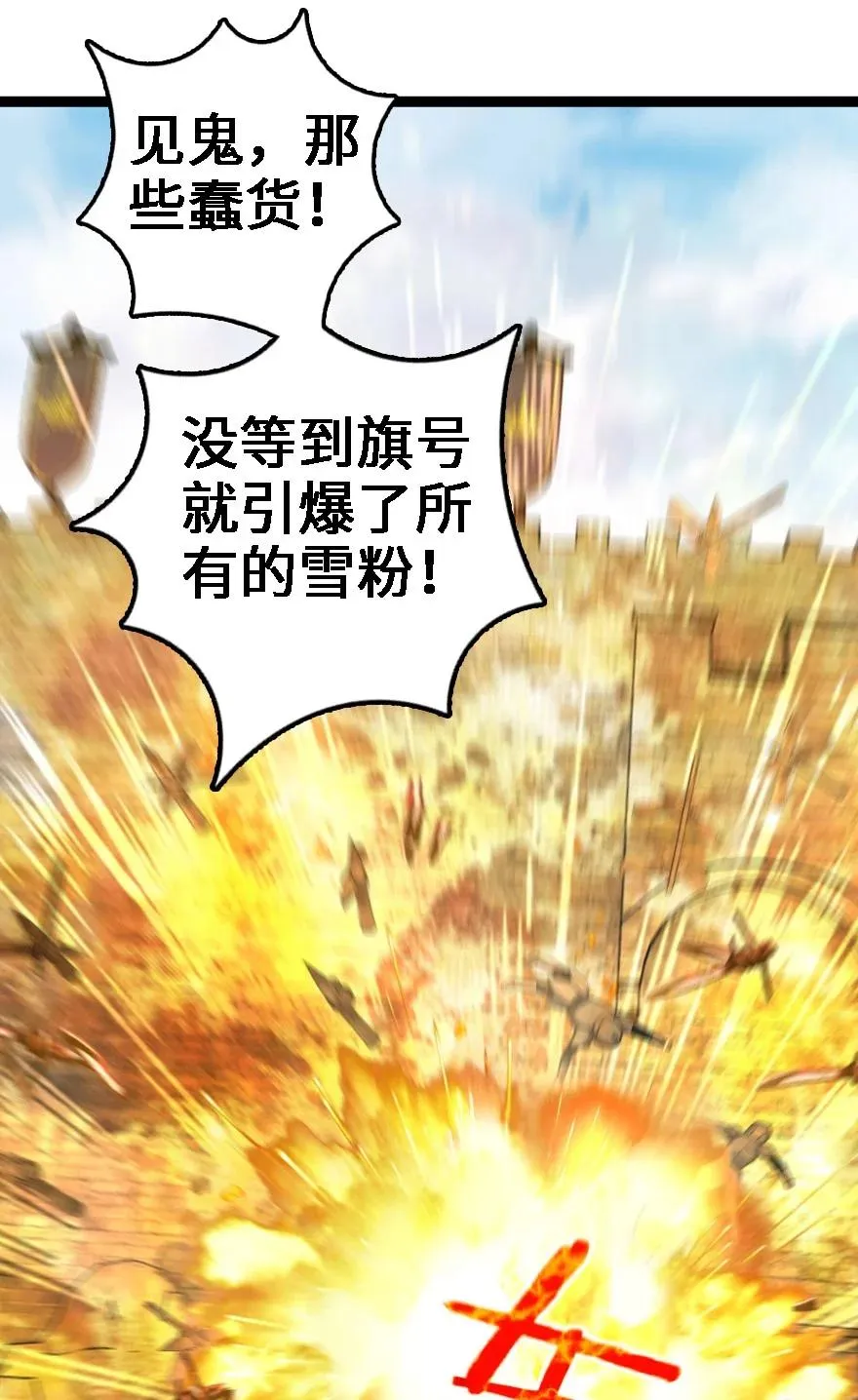 295 拿下这座城市！ 第16页