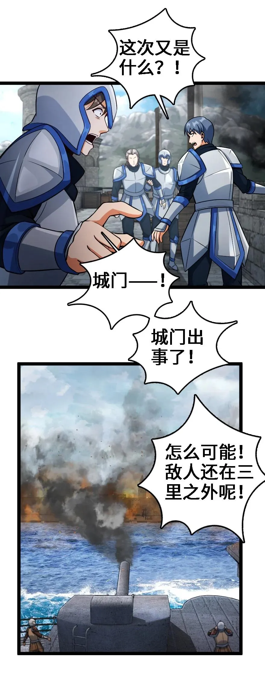 295 拿下这座城市！ 第20页