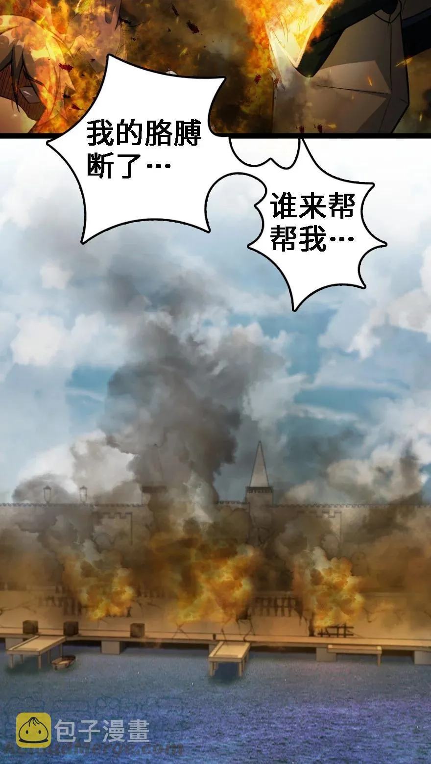 295 拿下这座城市！ 第31页