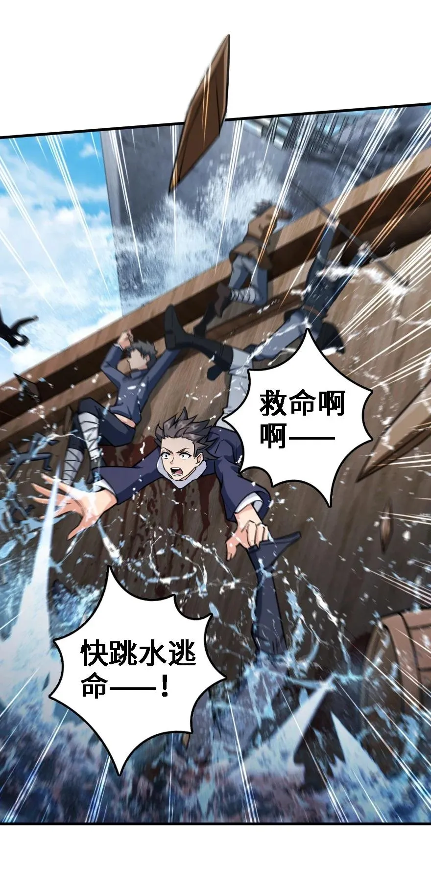 294 钢铁之躯 第6页