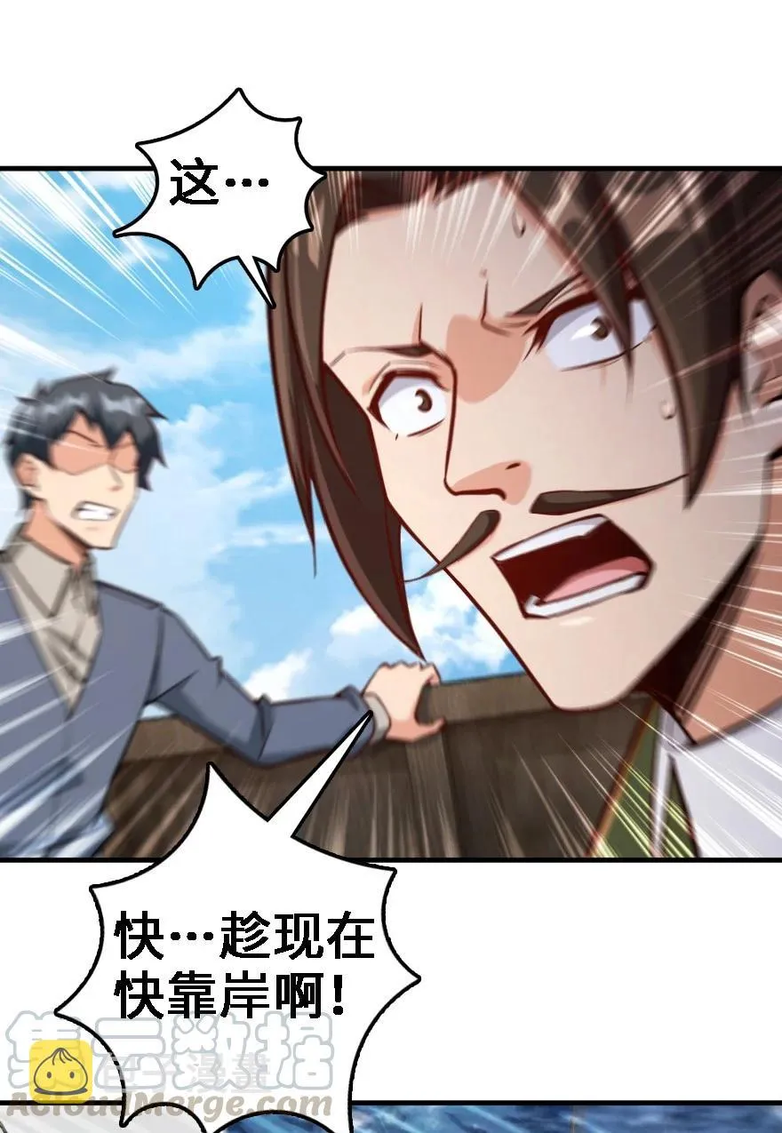 294 钢铁之躯 第10页