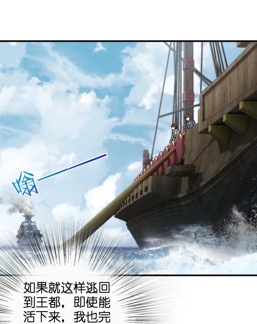 294 钢铁之躯 第12页