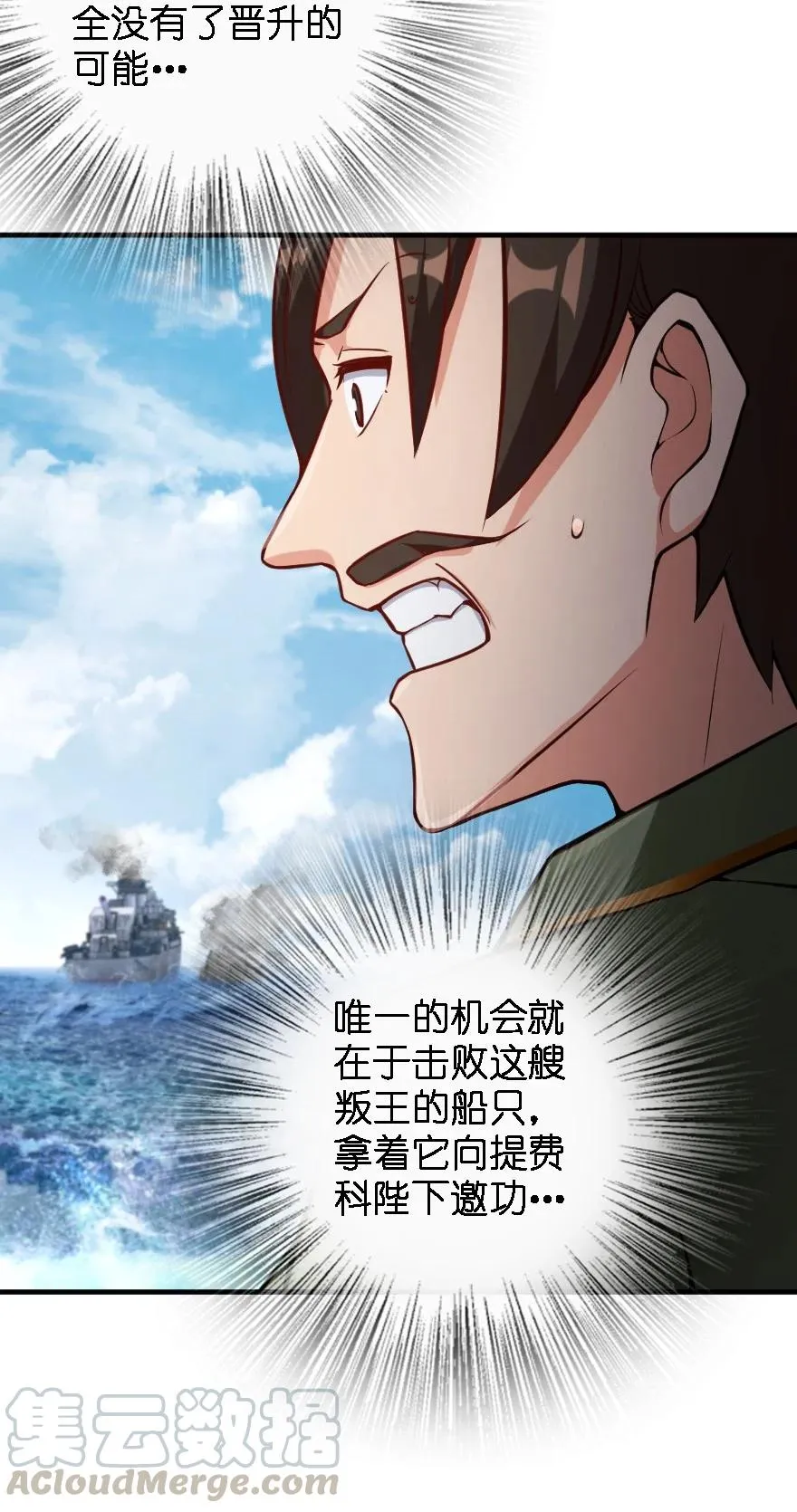 294 钢铁之躯 第13页