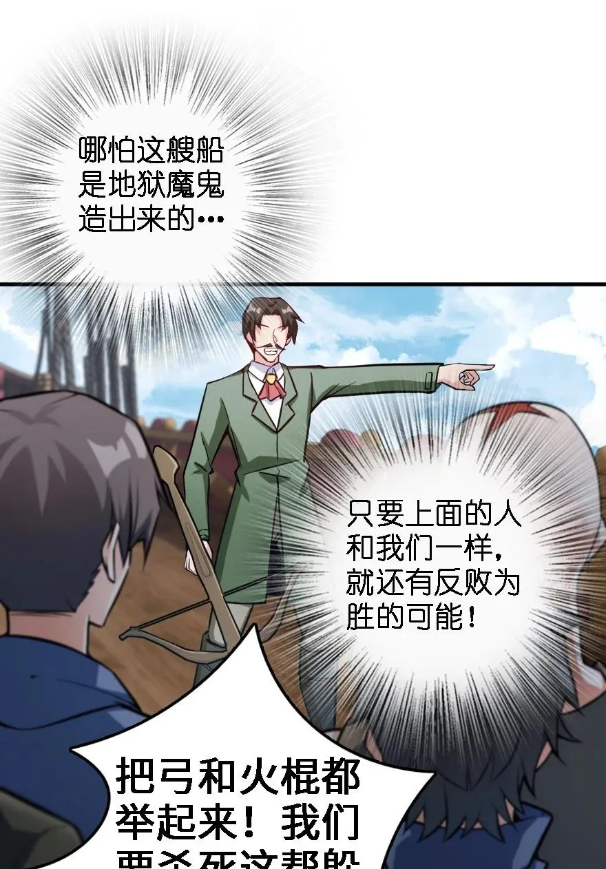 294 钢铁之躯 第14页