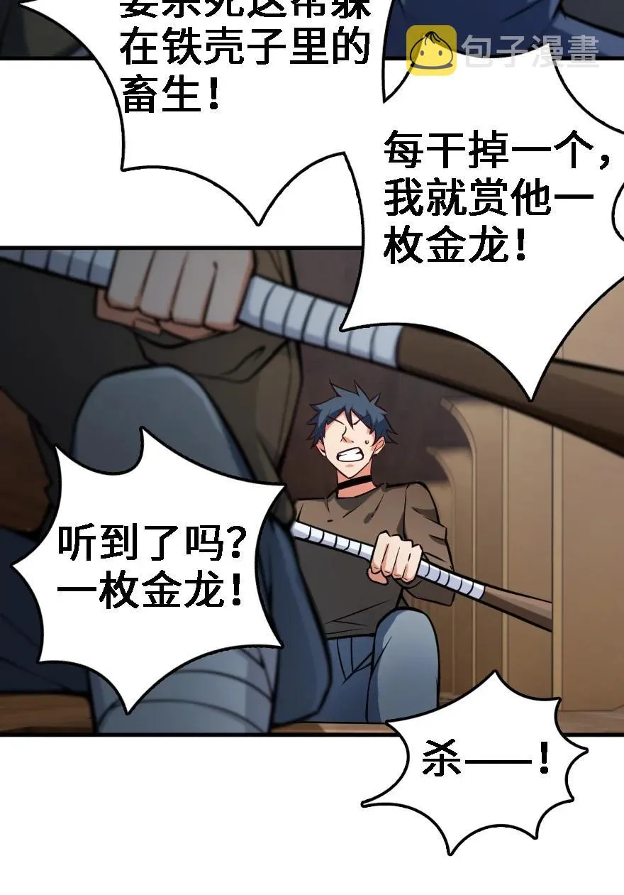 294 钢铁之躯 第15页