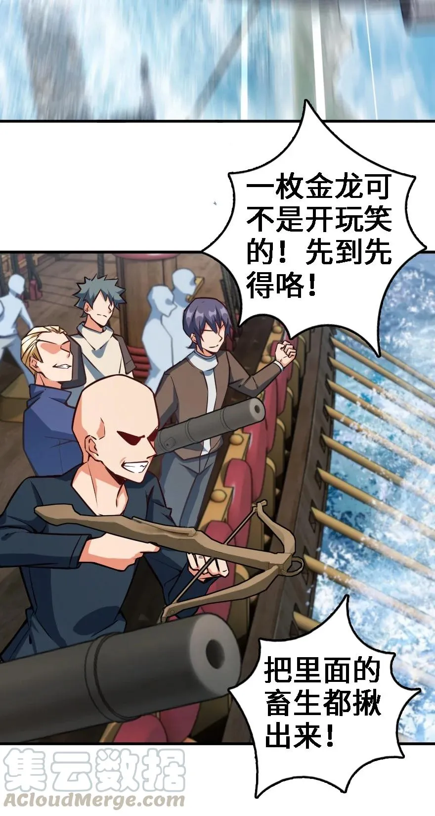 294 钢铁之躯 第19页
