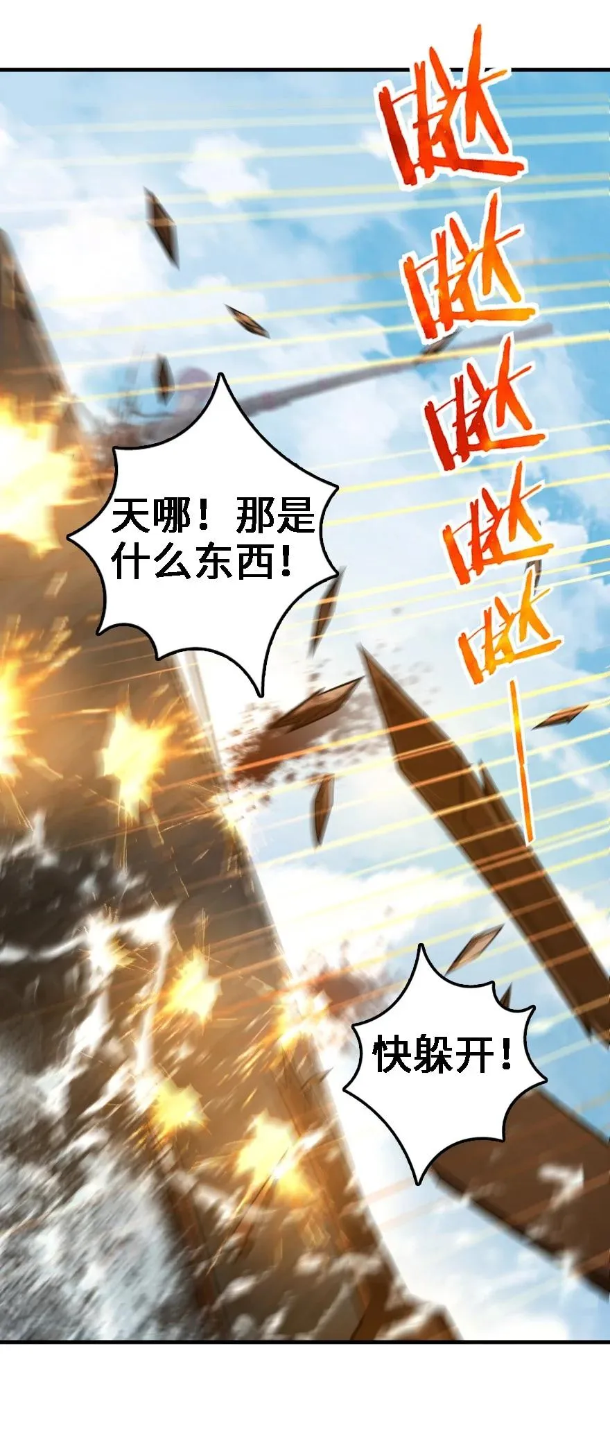 294 钢铁之躯 第26页