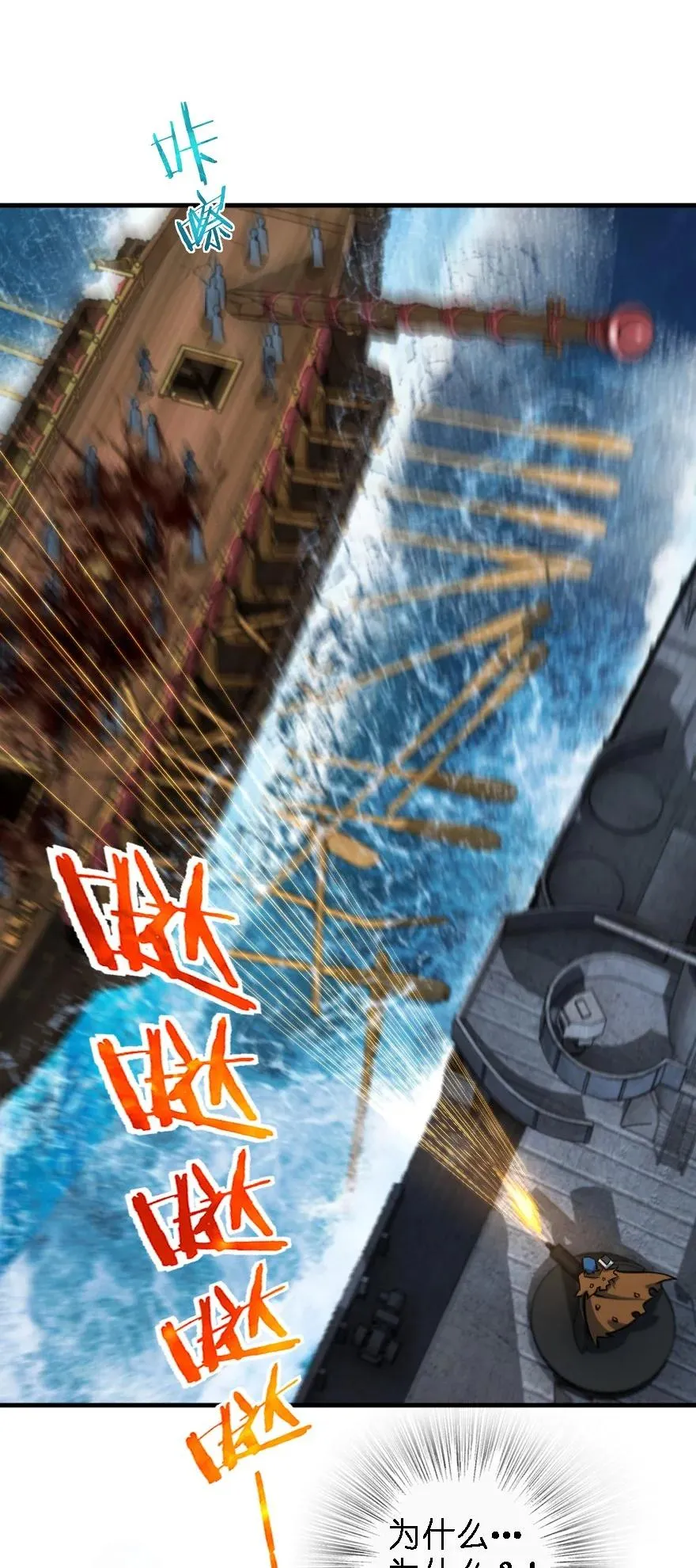 294 钢铁之躯 第27页