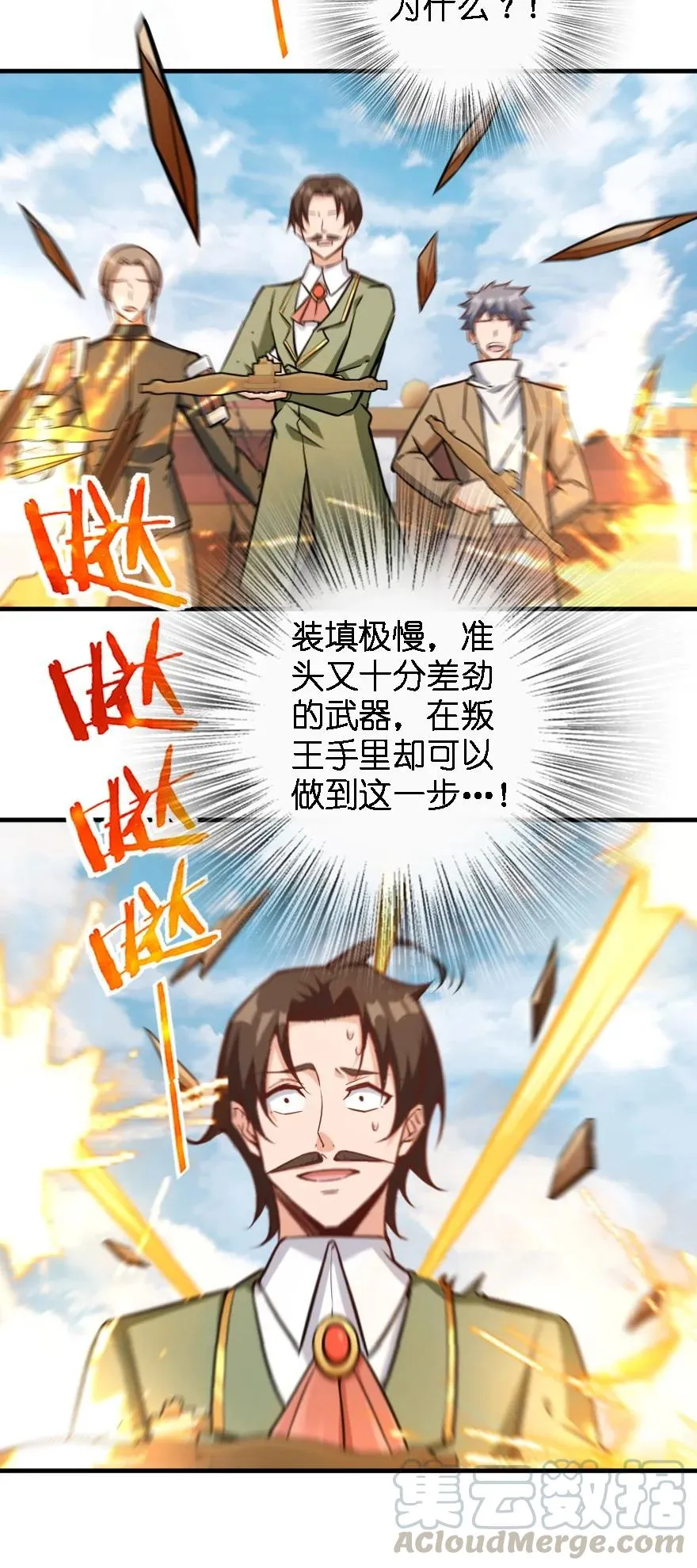 294 钢铁之躯 第28页