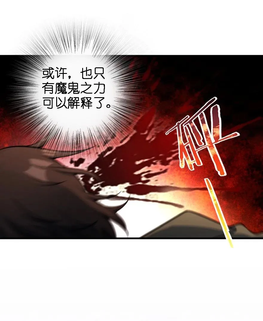 294 钢铁之躯 第29页