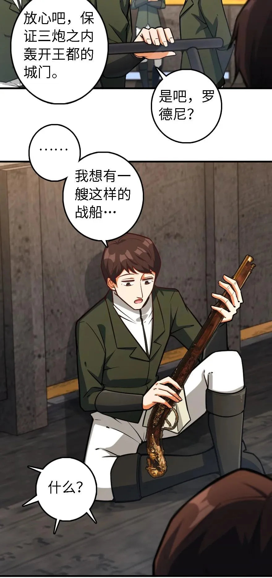 294 钢铁之躯 第33页